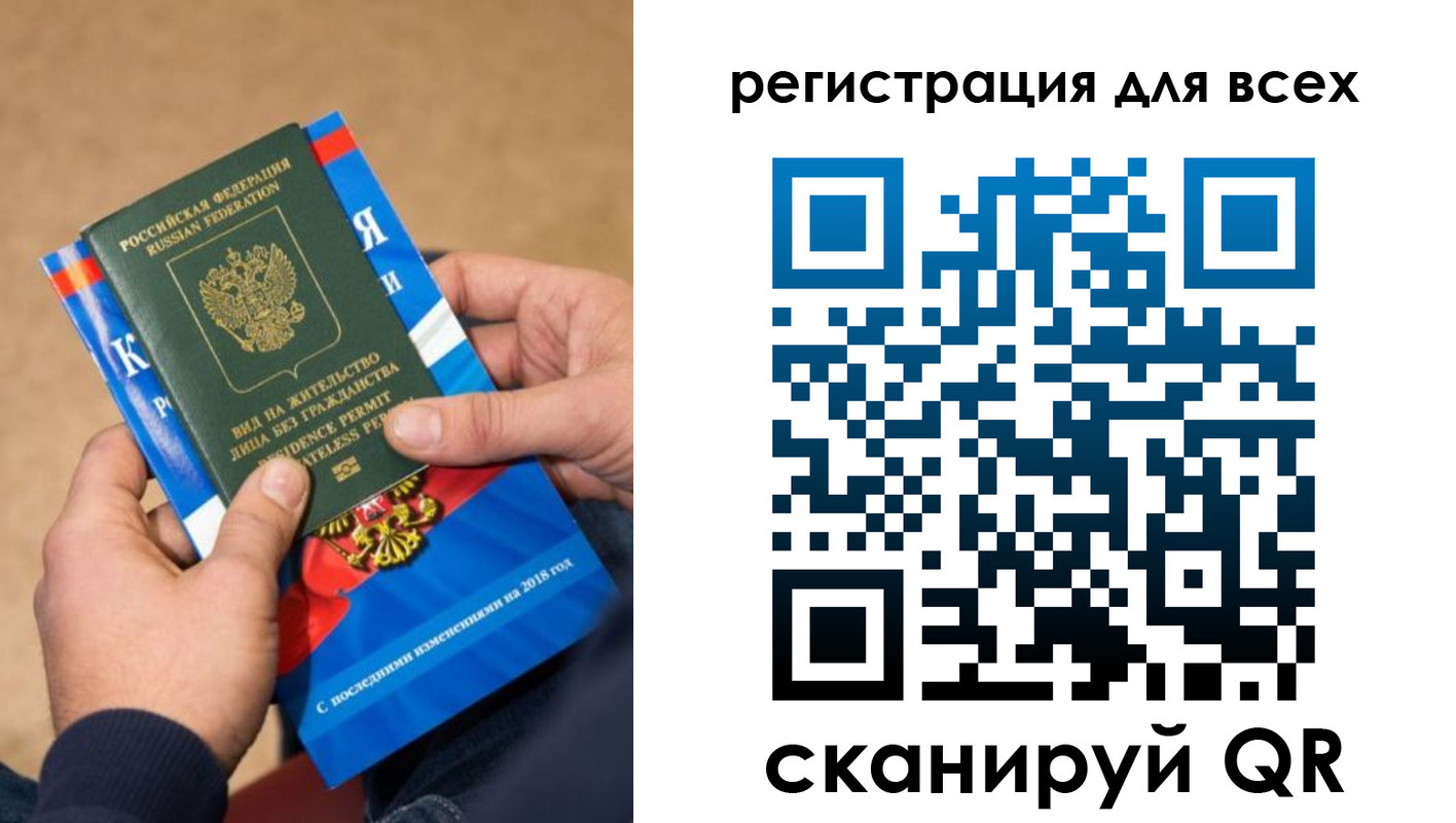 регистрация в Елабуге