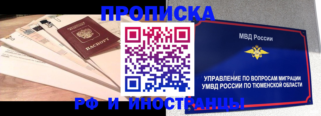 временная регистрация поиск в Елабуге