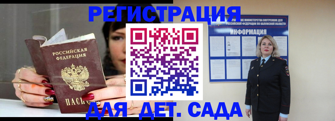 временная регистрация для школы в Елабуге