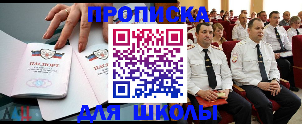 прописка для работы в Елабуге