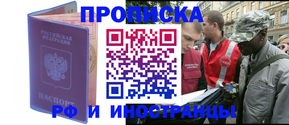 прописка законно в Елабуге