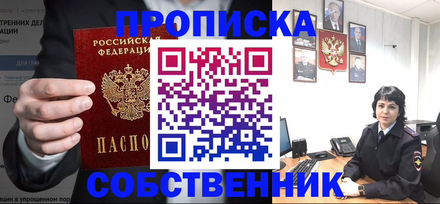 временная регистрация в Елабуге