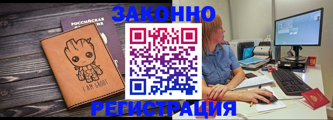 прописка в Елабуге