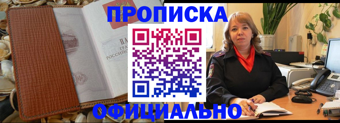 временная регистрация поиск в Елабуге