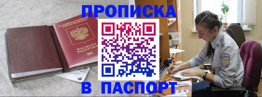 где прописаться в Елабуге