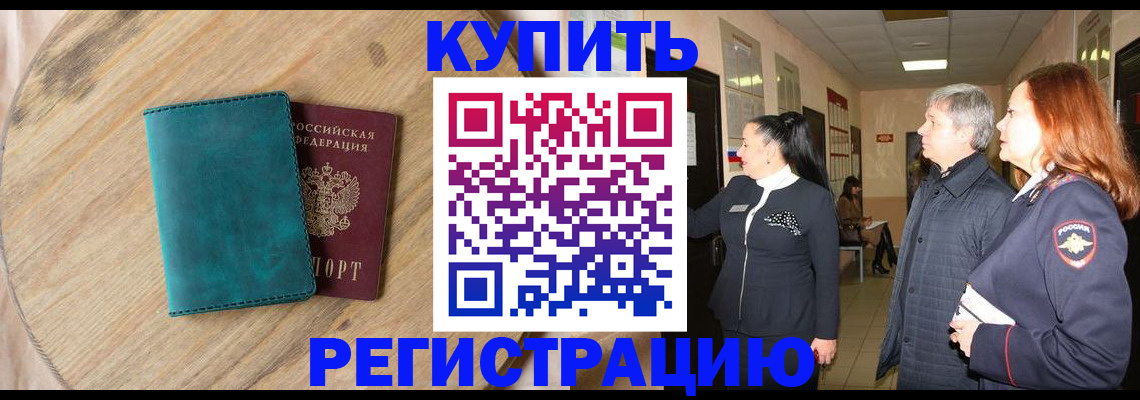 временная регистрация 2025 в Елабуге