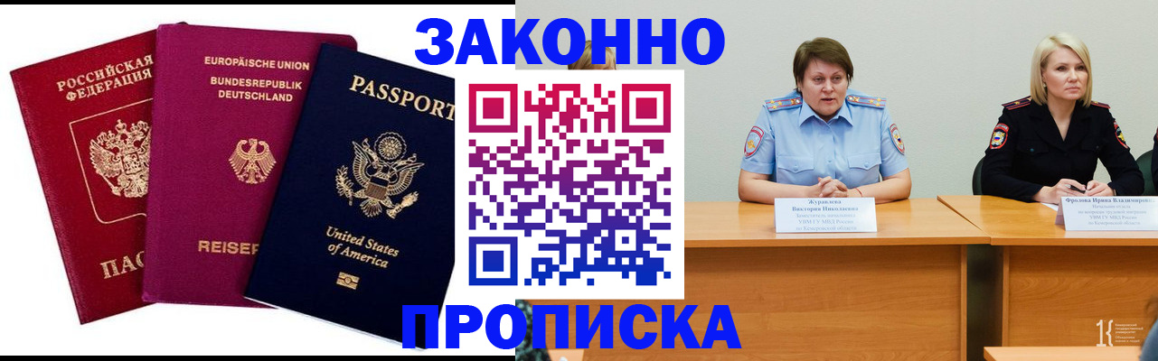 прописка регистрация в Елабуге