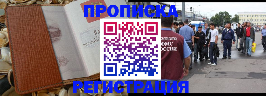 временная регистрация поиск в Елабуге