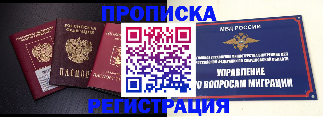 временная регистрация недорого в Елабуге
